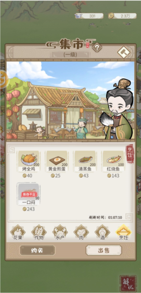 解忧小村落怎么刷铜币 赚钱方法汇总