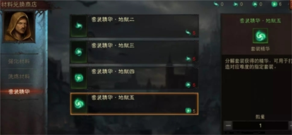 暗黑破坏神不朽精华套装怎么刷 获取方法介绍