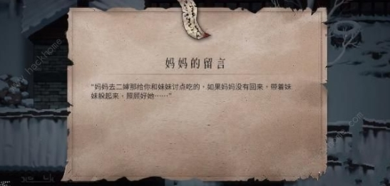 暖雪窝窝头旁边的怎么解锁 成就解锁攻略