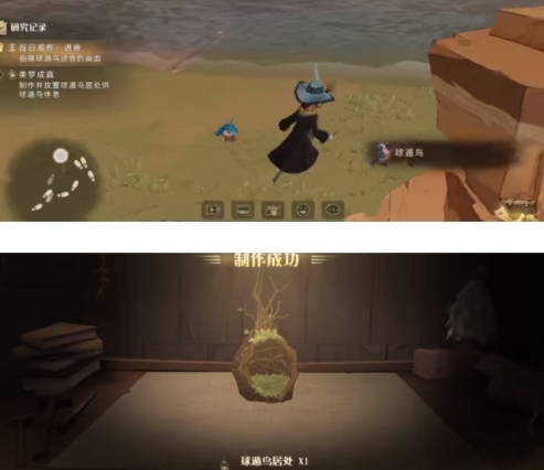 哈利波特魔法觉醒遁鸟窝怎么做 动物窝制作方法