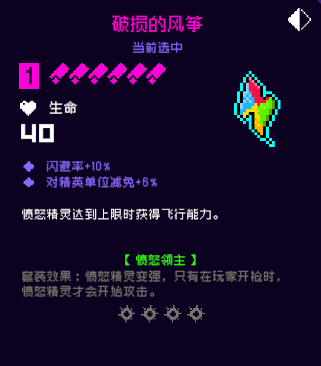霓虹深渊无限破损的风筝怎么样 属性效果评测攻略