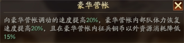 三国志战略版襄樊之战商人怎么打 职业开局攻略