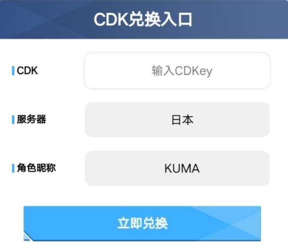 nikke胜利女神兑换码在哪 最新礼包码大全