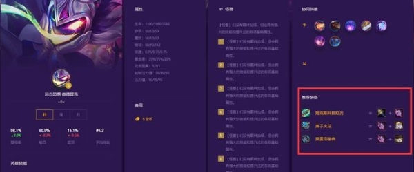 金铲铲之战S8稻草人怎么玩 阵容搭配出装