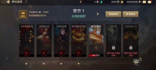 dnf手游梦幻迷宫在哪 副本玩法攻略