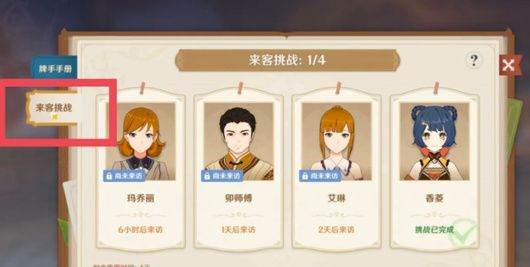 原神七圣召唤怎么升二级 快速升2方法分享