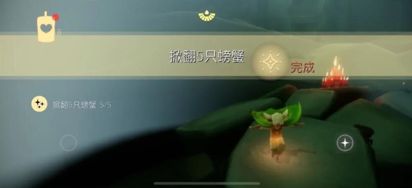 光遇掀翻五只螃蟹任务怎么做 螃蟹在哪里