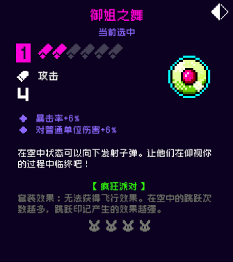 霓虹深渊无限御姐之舞怎么样 强度评测攻略