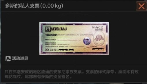 暗区突围保护多斯怎么回收装备 详细方法介绍