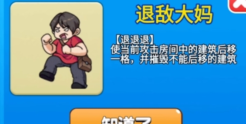 别惹僵尸退敌大妈怎么解锁 角色解锁方法