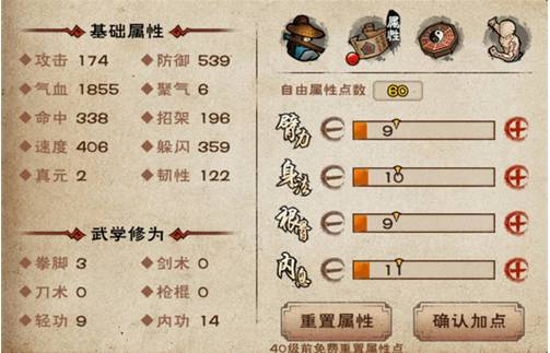 烟雨江湖一尘学什么武学好 功法加点搭配攻略