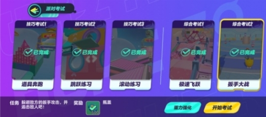 蛋仔派对牛奶方盒怎么获得 关卡玩法介绍