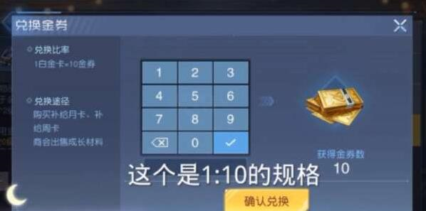 黎明觉醒金券有什么用 作用效果一览