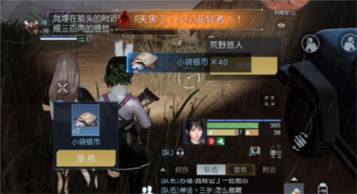 黎明觉醒箭头的指引藏宝图在哪 宝藏位置介绍
