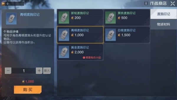 黎明觉醒头衔怎么提升 晋升条件分享