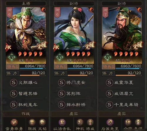 三国志战略版襄樊之战怎么玩 任务攻略介绍