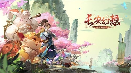 长安幻想0氪怎么玩 游戏玩法介绍