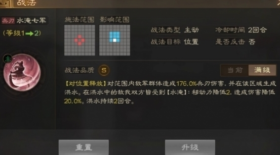 三国志战棋版水淹七军战法怎么获得 战法介绍一览