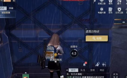 黎明觉醒穿越雷暴怎么过 任务攻略分享