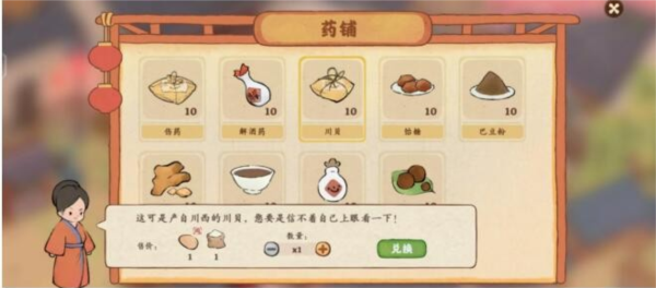 桃源深处有人家南有乔木选择是什么 结局分支一览
