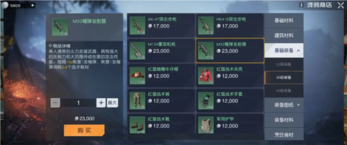 黎明觉醒榴弹发射器怎么得 武器获取攻略
