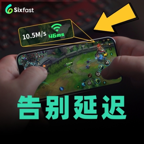 海外怎么玩国服游戏？玩王者荣耀卡顿掉线解决办法