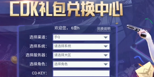 黎明觉醒兑换码在哪填 礼包兑换攻略