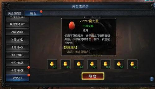 《神兵奇迹》黄金 蛋玩法来袭！击杀获得丰厚经验！