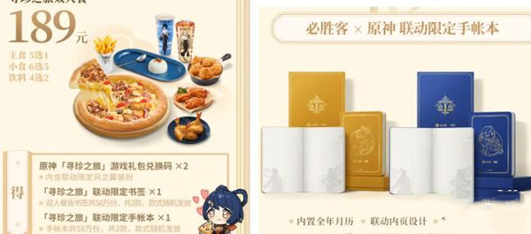原神必胜客第二次联动翅膀怎么获得 获取方法介绍