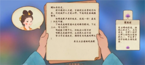 桃源深处有人家村民好感怎么提升 提升方法介绍