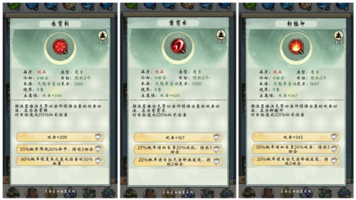 修真江湖2攻击功法怎么获得 功法设置攻略