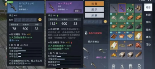 黎明觉醒选什么枪好 新手武器攻略