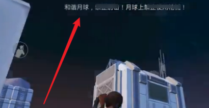和平精英怎么登月 登录月球方法攻略