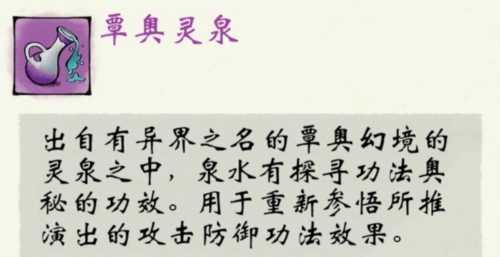 修真江湖2怎么推演功法的 推演方法介绍