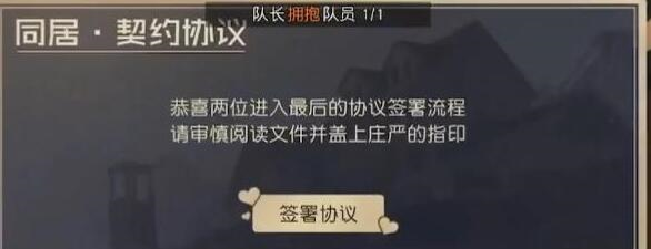 黎明觉醒分居怎么弄 分居方法流程攻略