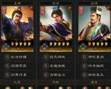 三国志战略版富贵骑怎么玩 t0阵容介绍