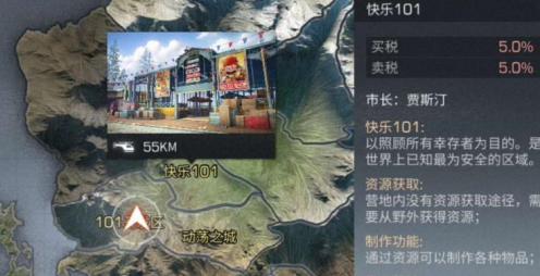 明日之后小丑鱼怎么做 食谱配方烹饪攻略