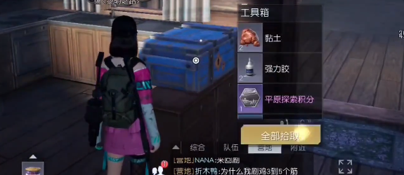 黎明觉醒西部哨所宝箱在哪里 宝箱位置介绍