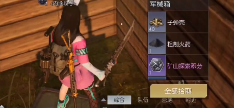 黎明觉醒无名小屋宝箱在哪 坐标位置攻略