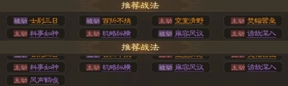 三国志战略版朱儁怎么玩 阵容搭配推荐