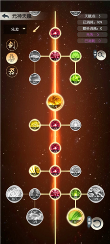 无极仙途青龙星阵阴怎么通关 详细打法分享