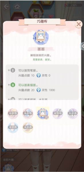 箱庭小偶画架怎么获得 详细位置介绍