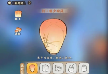 桃源深处有人家祈愿灯怎么获得 获取方法分享