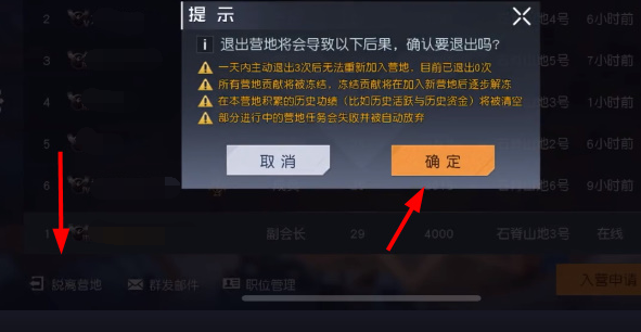 黎明觉醒在哪退出营地 退出方法介绍