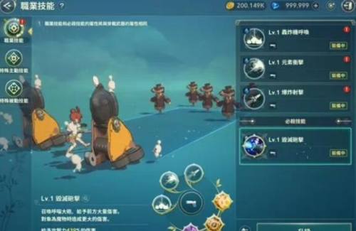 二之国交错世界技师怎么样 职业技能介绍