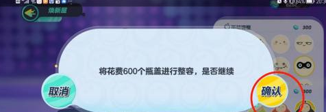 蛋仔派对怎么变黑蛋 整容方法攻略