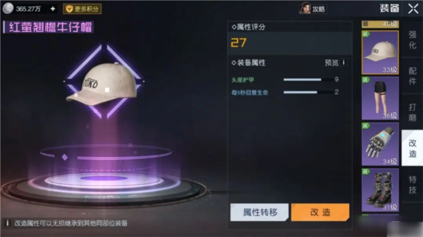 黎明觉醒怎么打磨装备 武器打磨攻略