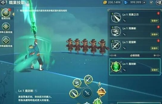 二之国交错世界剑士有什么技能 职业技能介绍