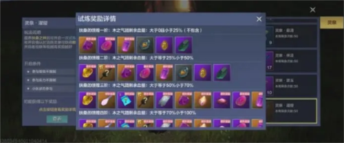 妄想山海扶桑试炼怎么过 关卡通关攻略