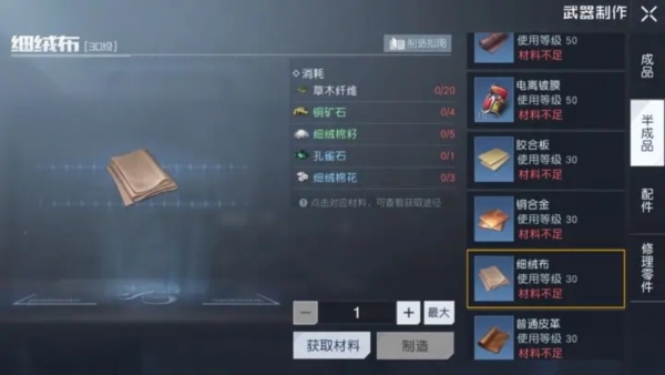 黎明觉醒细绒棉花哪里获得多一点 材料采集攻略